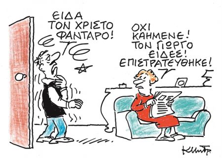 Οραματικός, αλλά απόλυτα χαοτικός ο Γιώργος