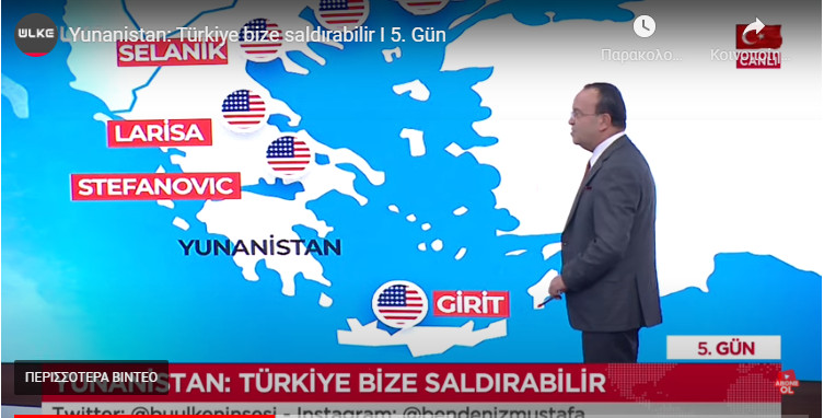 «Αν η Ελλάδα κάνει την τρέλα να επεκτείνει τα χωρικά της ύδατα…» – Τι δήλωσε τούρκος αναλυτής