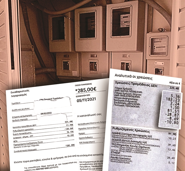 Μειωμένο τιμολόγιο ΔΕΗ – Πότε ξεκινά η χειμερινή περίοδος