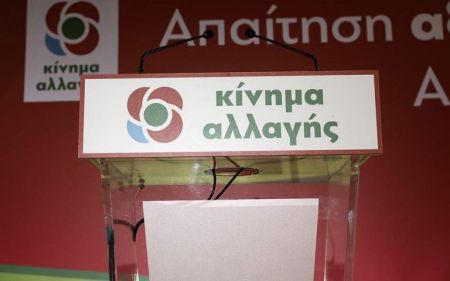 ΚΙΝΑΛ – Η Κοινοβουλευτική Ομάδα απαντά στον Ανδρέα Λοβέρδο, «χωρίς φόβο και πάθος»