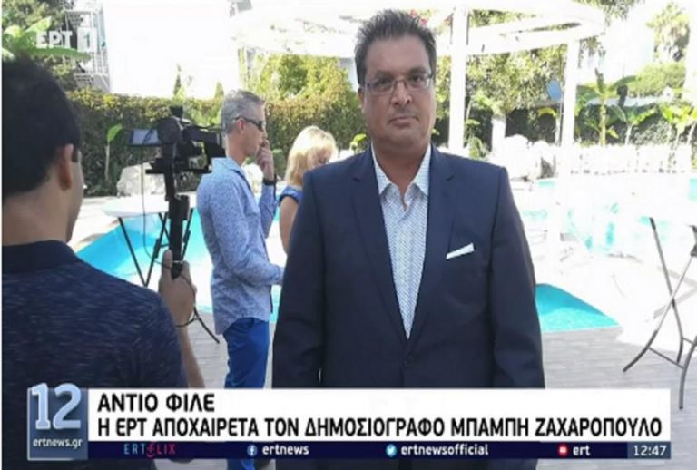 Πέθανε ο δημοσιογράφος Μπάμπης Ζαχαρόπουλος σε ηλικία 49 ετών | tovima.gr
