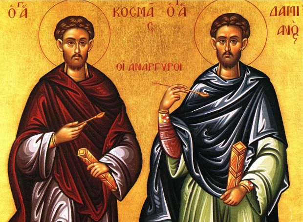 1η Νοεμβρίου – Η Ορθόδοξη Εκκλησία τιμά τη μνήμη των Αγίων Αναργύρων Κοσμά και Δαμιανού