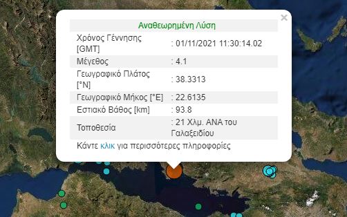 Σεισμός τώρα στο Γαλαξίδι | tovima.gr