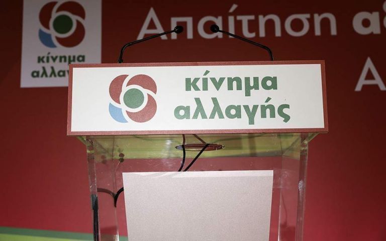 ΚΙΝΑΛ – Ποιοι έχουν δικαίωμα ψήφου – Πώς θα ψηφίσουν οι απόδημοι | tovima.gr