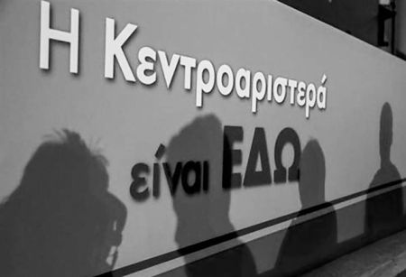 ΚΙΝΑΛ: χαμένη ευκαιρία;