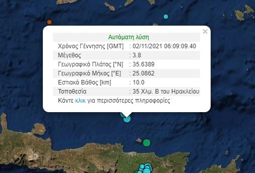 Σεισμός στην Κρήτη – 3,8 Ρίχτερ «ταρακούνησαν» το Ηράκλειο