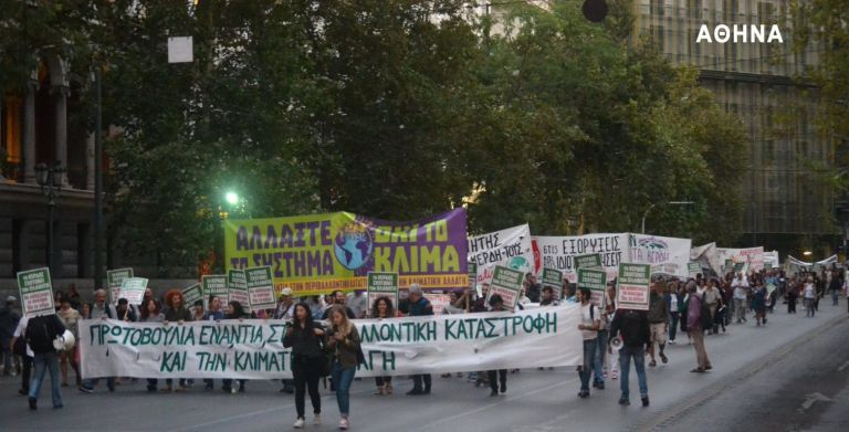 Κλιματική Αλλαγή – Διαδηλώσεις σε όλη τη χώρα το Σάββατο | tovima.gr
