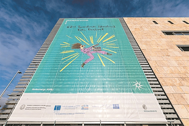 Φεστιβάλ Θεσσαλονίκης 62 ετών