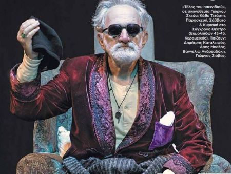 Δημήτρης Καταλειφός – Συνάντηση με τον Μπέκετ