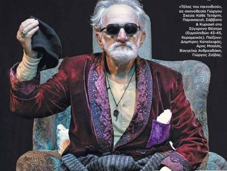 Δημήτρης Καταλειφός – Συνάντηση με τον Μπέκετ