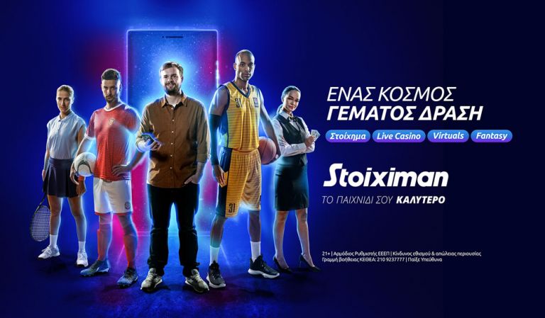 Έναν κόσμο γεμάτο δράση μας παρουσιάζει η νέα διαφημιστική καμπάνια της Stoiximan | tovima.gr