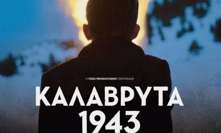 Kαλάβρυτα 1943 – Αν υπήρχε στόχος, χάθηκε