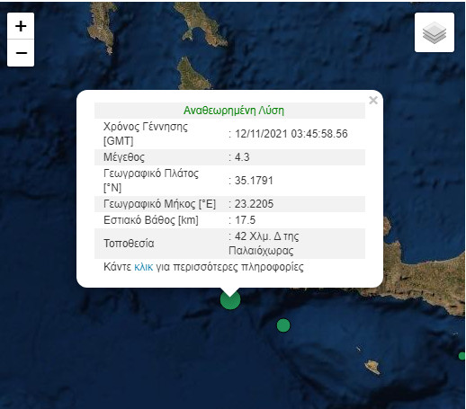 Σεισμός ανοιχτά της Κρήτης | tovima.gr
