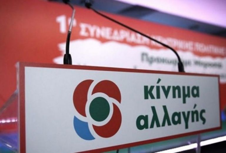 ΚΙΝΑΛ – Εκλογές σε 813 εκλογικά κέντρα σε όλη τη χώρα και 25 στο εξωτερικό | tovima.gr