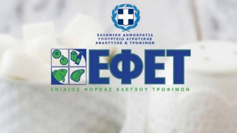 ΕΦΕΤ – Ανακαλεί γνωστό μίγμα μπαχαρικών
