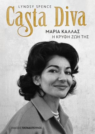 Λίντσι Σπενς