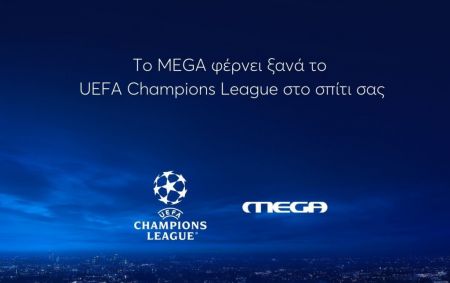 Το Τσάμπιονς Λιγκ στο MEGA – Μάντσεστερ Σίτι – Παρί Σεν Ζερμέν