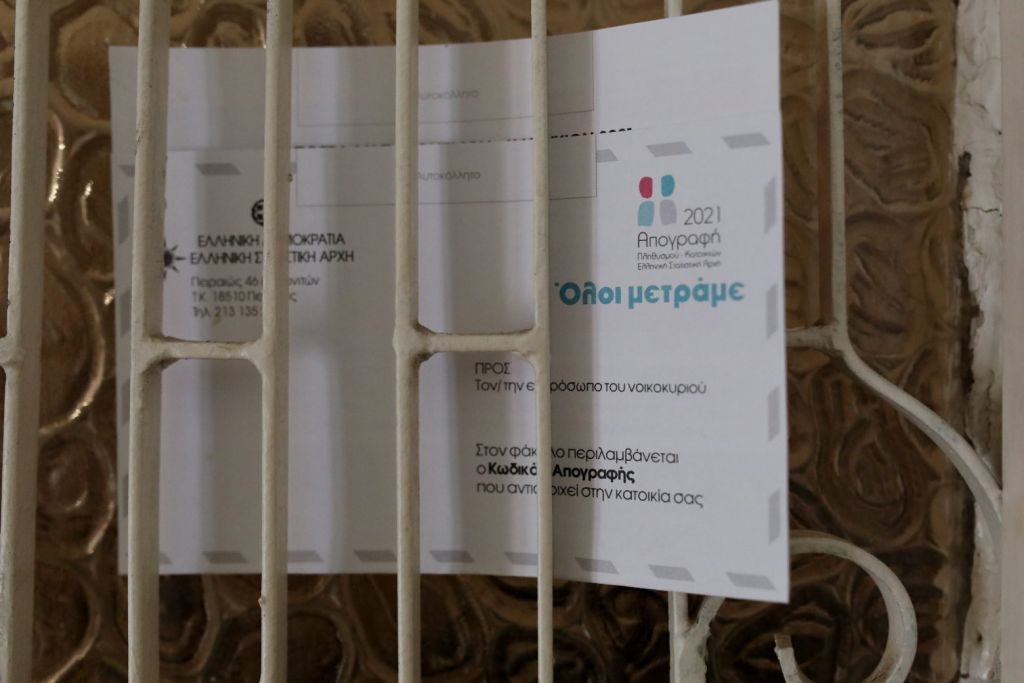 Απογραφή 2021 – Προς παράταση μέχρι τις αρχές Δεκεμβρίου