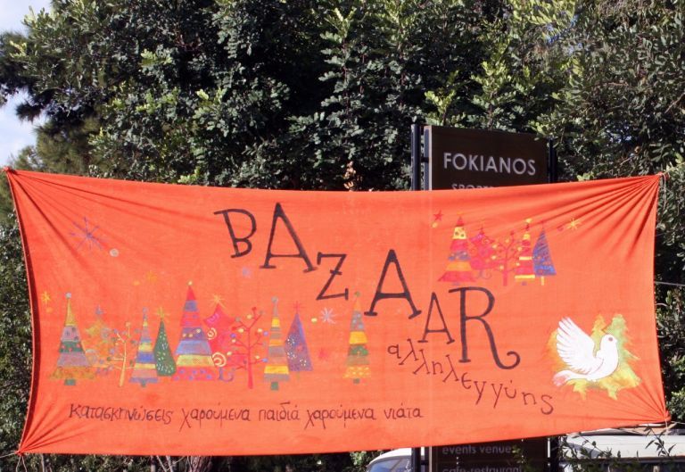 Χαρούμενα Παιδιά – Χαρούμενα Νιάτα – Το εθελοντικό παζάρι αλληλεγγύης επιστρέφει | tovima.gr