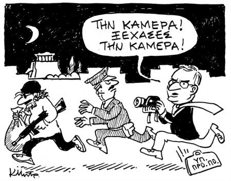 Για τον Κυριάκο, τον Αλέξη και τον… Γιώργο