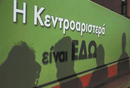 Το μεγάλο στοίχημα του ΚΙΝΑΛ – Πολιτική με γωνίες