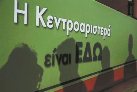 Το μεγάλο στοίχημα του ΚΙΝΑΛ – Πολιτική με γωνίες