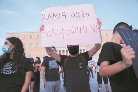 Γυναικοκτονίες – Οργανώσεις και συλλογικότητες καλούν σε συγκέντρωση την Παρασκευή | tovima.gr