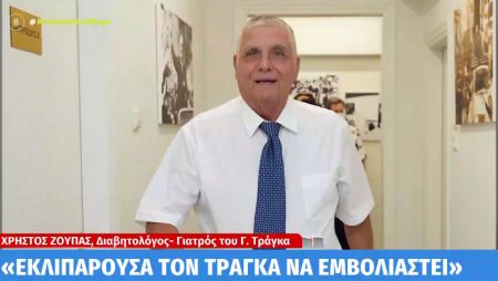 Θλίψη για το θάνατο του Γιώργου Τράγκα – «Ένα μήνα προσπαθούσα να τον πείσω να κάνει το εμβόλιο»