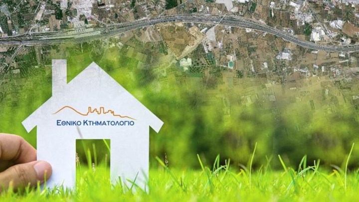 Κτηματολόγιο: Οδηγός επιβίωσης για το 2022 - Ειδήσεις - νέα - Το Βήμα Online