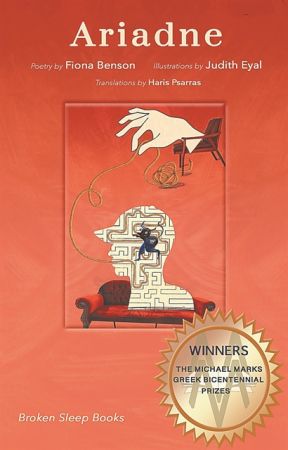 Βραβεία ποίησης και εικονογράφησης