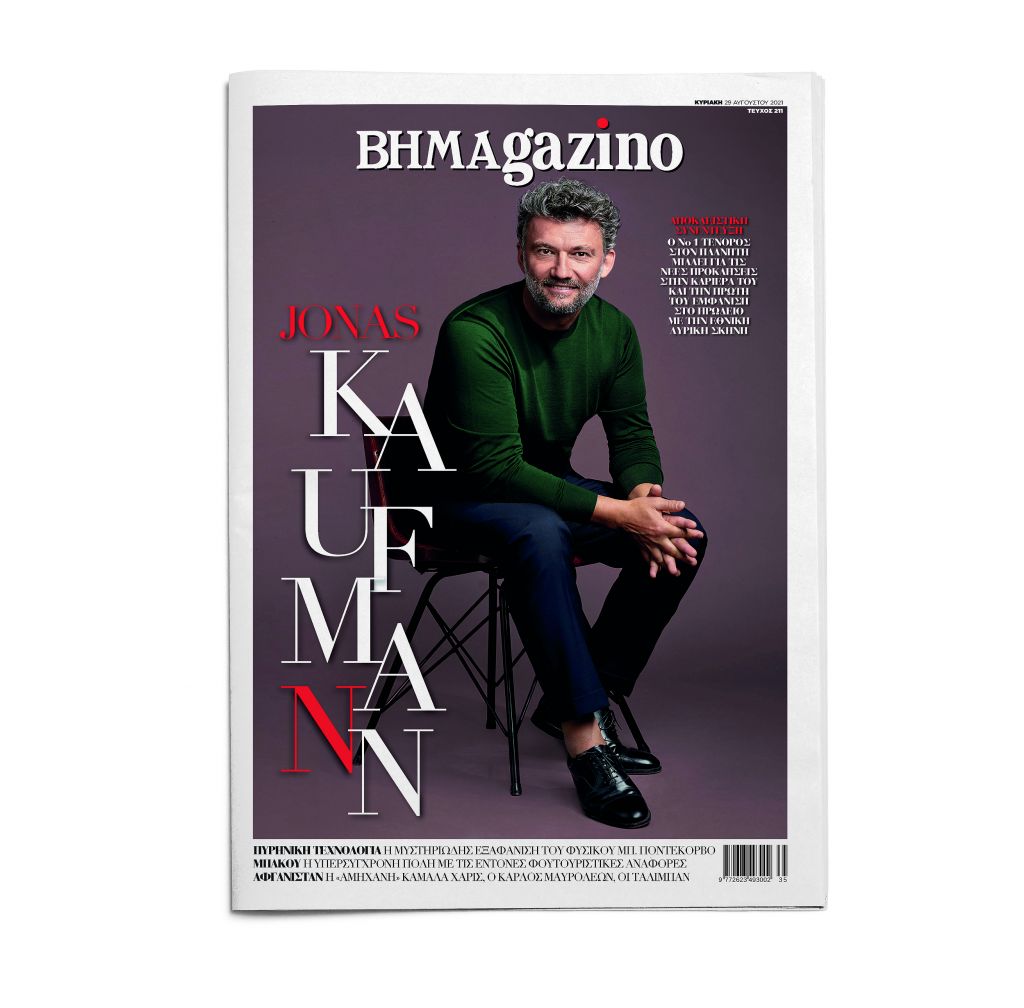 Εξώφυλλα που τραγουδούν!