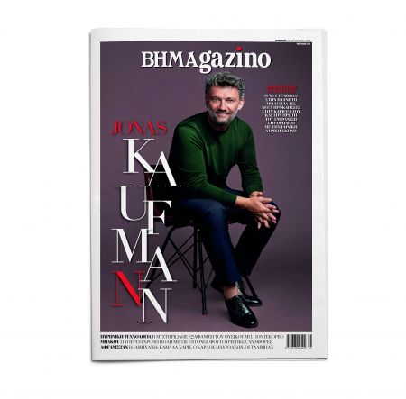 Εξώφυλλα που τραγουδούν!