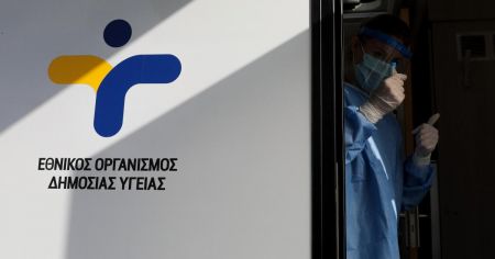 Στο αρχείο οι καταγγελίες για διπλό σύστημα καταγραφής κρουσμάτων στον ΕΟΔΥ