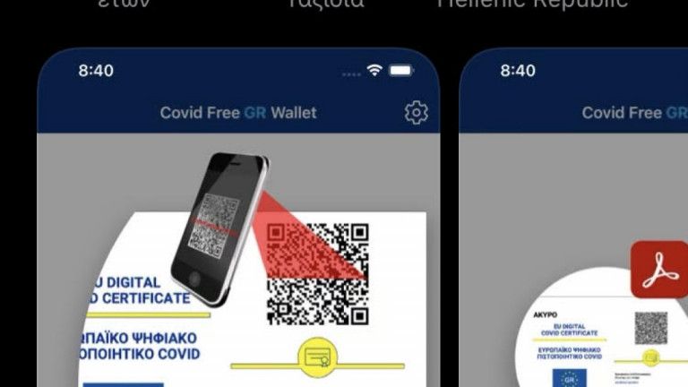 Ψηφιακή ταυτότητα –  Μέχρι την Τρίτη θα έχει ενσωματωθεί στο Covid-free App | tovima.gr