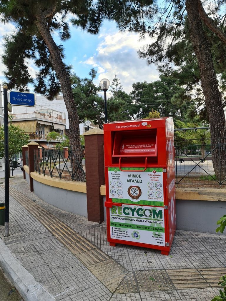 Δήμος Αιγάλεω – Και άλλοι κόκκινοι κάδοι για την ανακύκλωση ρούχων – υποδημάτων | tovima.gr