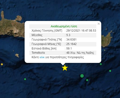 Νέο ισχυρός σεισμός ταρακούνησε την Κρήτη