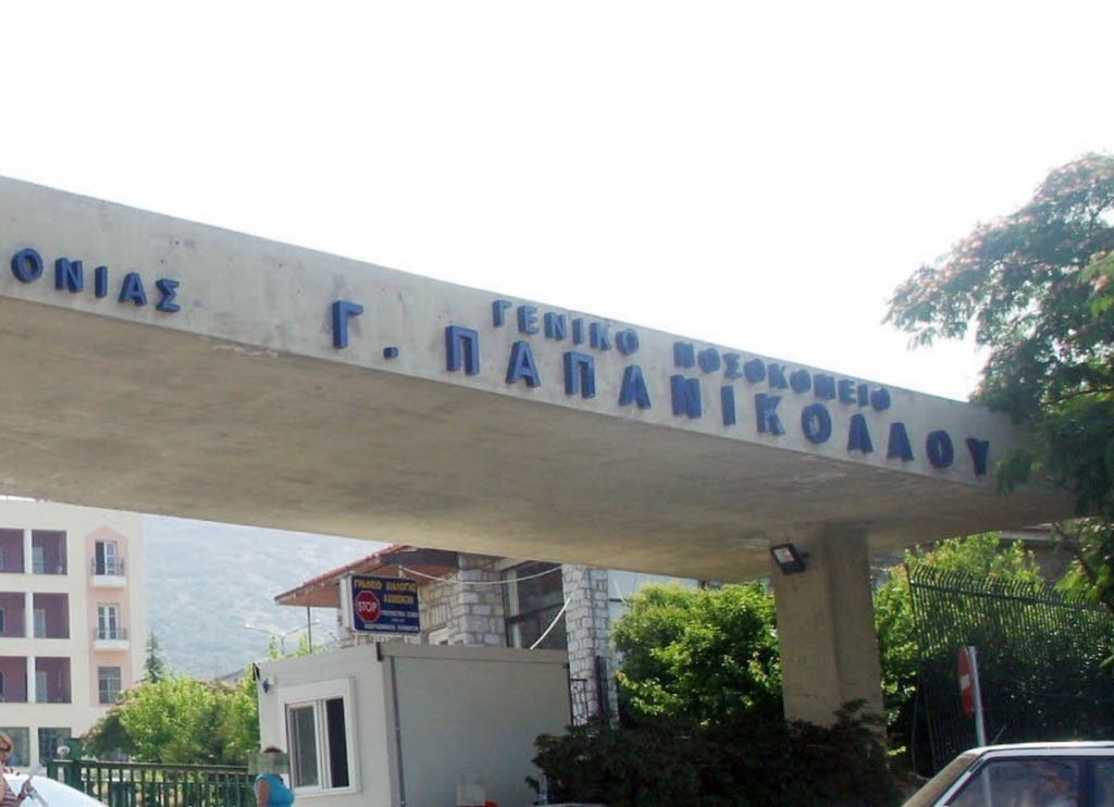 Θεσσαλονίκη – Τραγωδία στo Παπανικολάου – 47χρονος που νοσηλευόταν με κορωνοϊό αυτοκτόνησε πηδώντας στο κενό