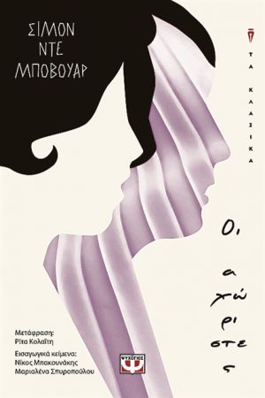 Ενας πολιτισμικός αφανισμός