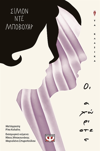 Ενας πολιτισμικός αφανισμός