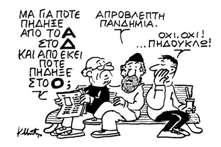 Δασκαλάκης, Παπαδημητρίου, Σελλής…