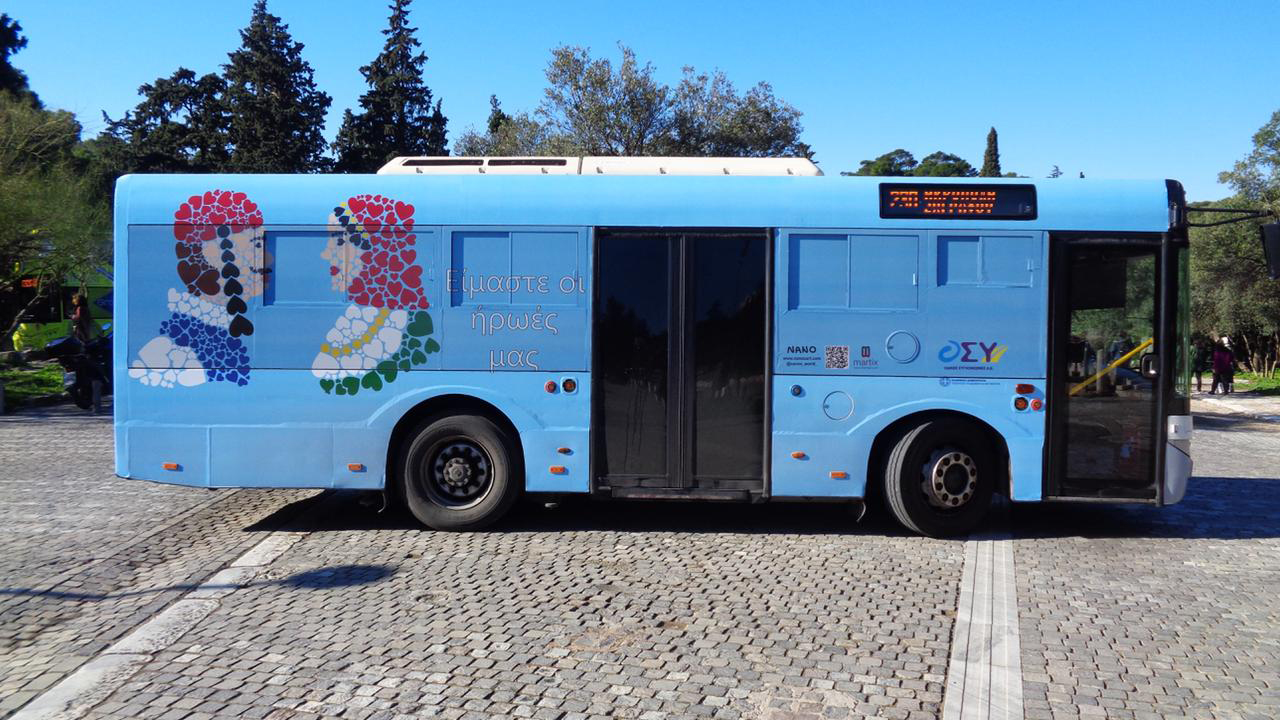 Χρώμα και ανανέωση στις μετακινήσεις