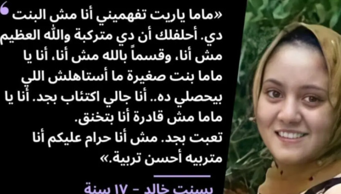 Αίγυπτος – Αυτοκτόνησε έφηβη επειδή την εκβίαζαν με πλαστές φωτογραφίες | tovima.gr
