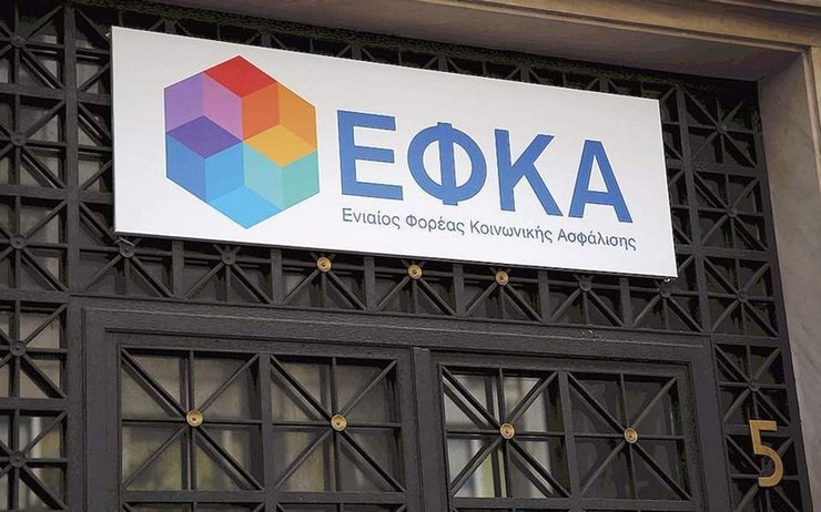 Σε δημόσια διαβούλευση το νομοσχέδιο για τον εκσυγχρονισμό του ΕΦΚΑ | tovima.gr