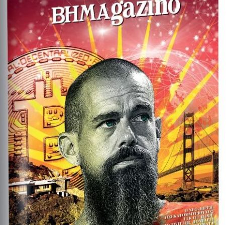 Το BHMAgazino με τον Jack Dorsey στο εξώφυλλο