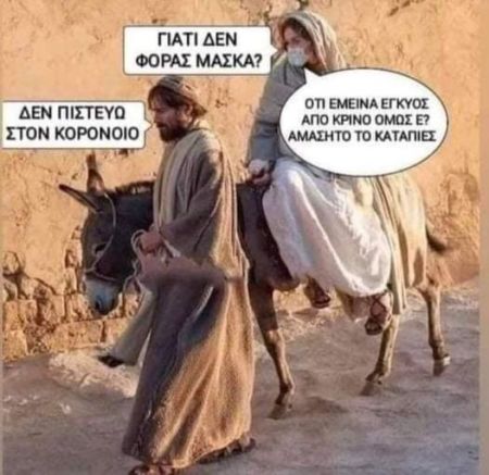 Το κοσμικό, το μεταφυσικό και ο φιλελευθερισμός