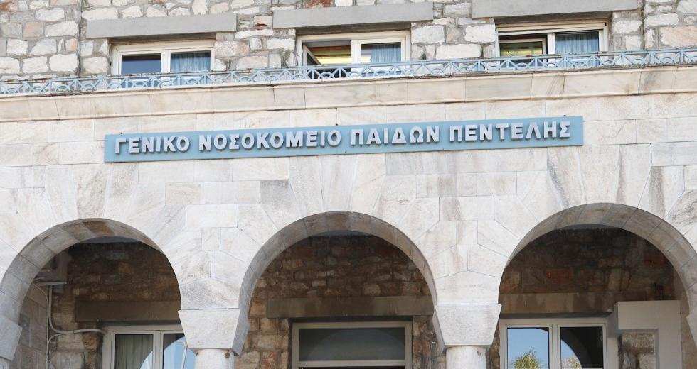 Παράνομη κρίθηκε η απεργία στο νοσοκομείο Παίδων Πεντέλης