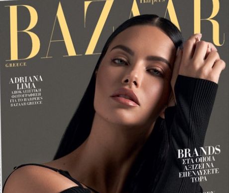Harper’s BAZAAR, το μεγαλύτερο περιοδικό μόδας στον κόσμο, την Κυριακή με ΤΟ ΒΗΜΑ
