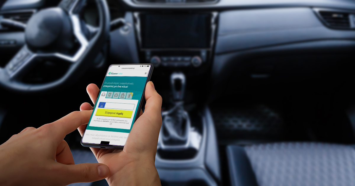 Ποιο πρόγραμμα ασφάλειας αυτοκινήτου να επιλέξω ανάλογα με το αυτοκίνητό μου;