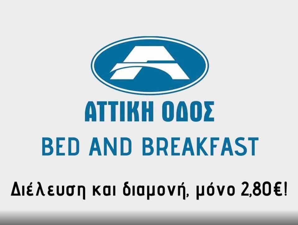 “Σας παρακαλούμε, έλεος, τρέμουμε”