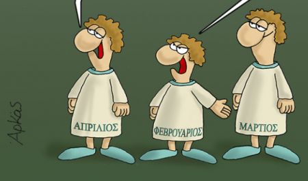 Αρκάς: «Καλημέρα» με… πρωταπριλιάτικο αστείο